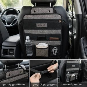 نظم دهنده پشت صندلی ماشین